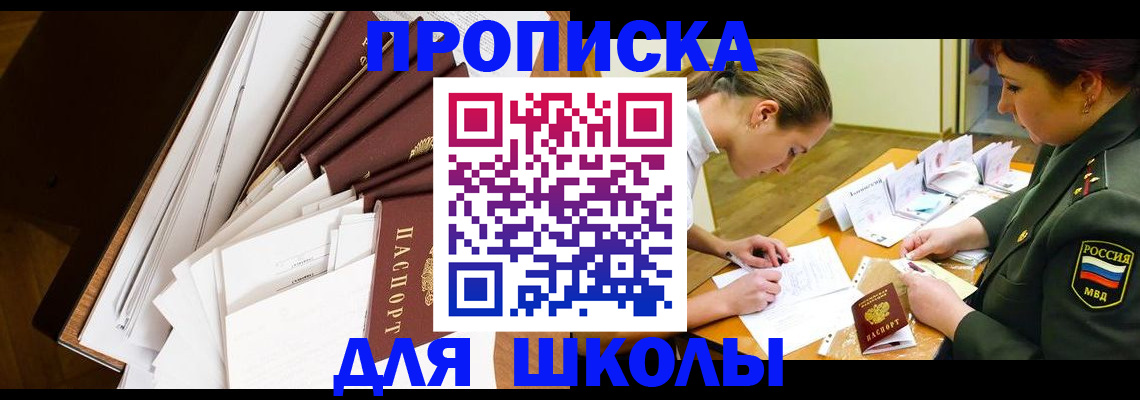 прописка штамп в Моздоке