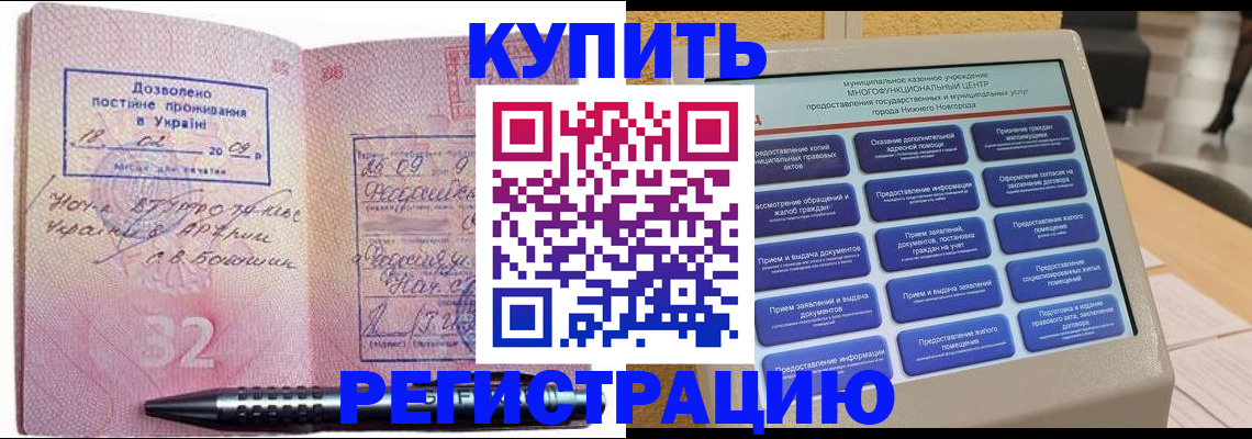временная регистрация адрес в Моздоке