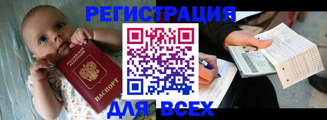 прописка паспорт в Моздоке