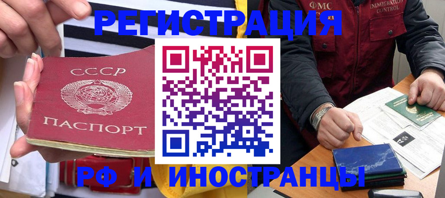 временная регистрация в квартире в Моздоке