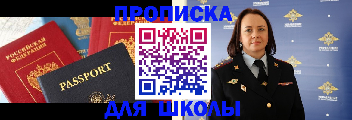 регистрация в Моздоке