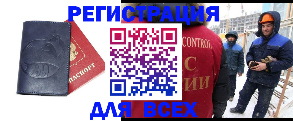 временная прописка в Моздоке