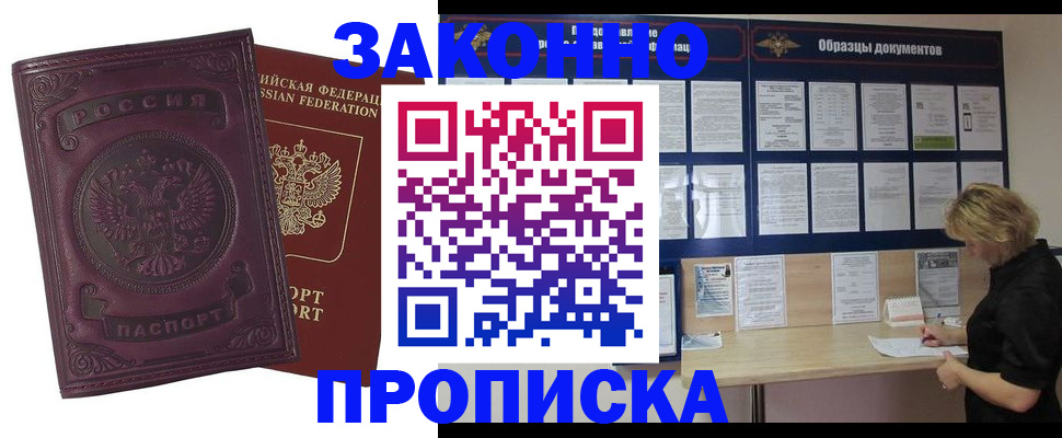 найти адрес прописки в Моздоке