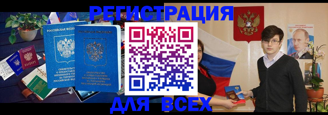 временная регистрация собственник в Моздоке